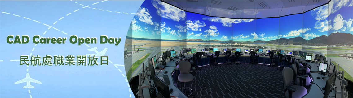 ATC Tower Simulator